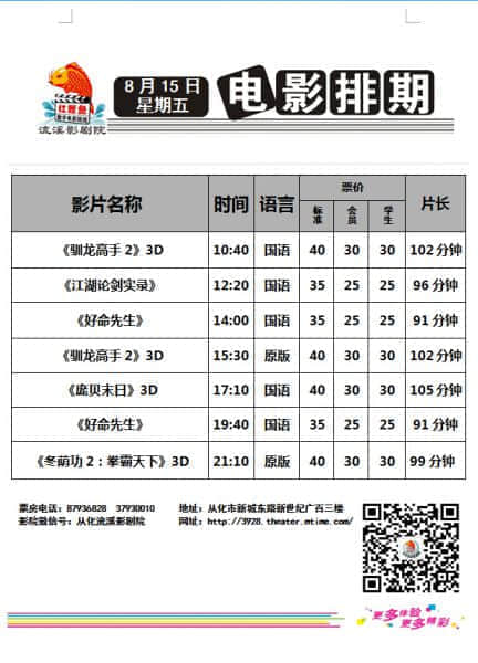 8月15日.jpg