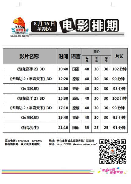 8月16日.jpg