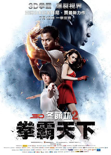 冬荫功2.jpg