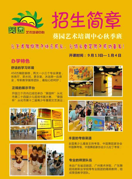 140802A4宣传单反面.jpg