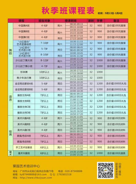 140802A4宣传单正面.jpg