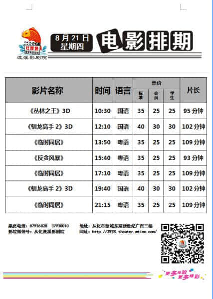 8月21日.jpg