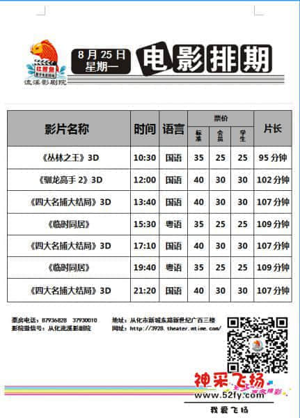8月25日.jpg