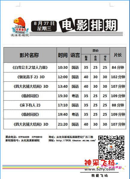 8月27日.jpg