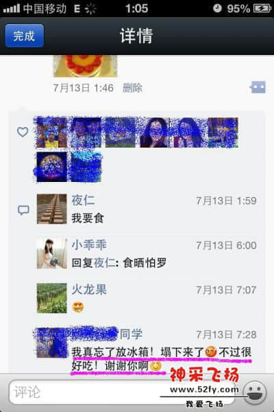 顾客点评20140825111117（PS）.JPG