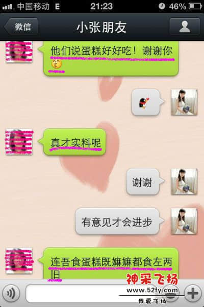 顾客评论20140819101230（PS）.JPG