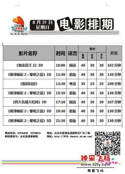 8月31日.jpg