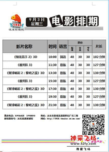 9月3日.jpg