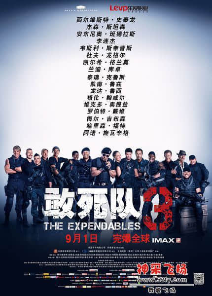 敢死队.jpg
