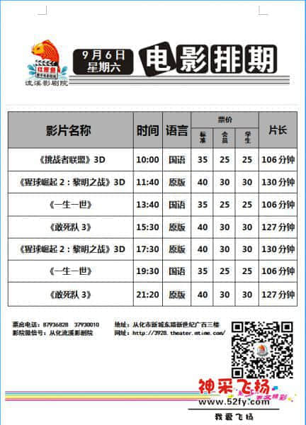 9月6日.jpg