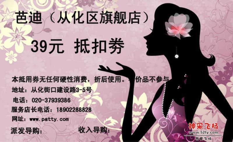 芭迪从化旗舰店