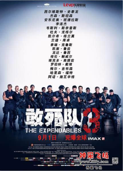 敢死队.jpg