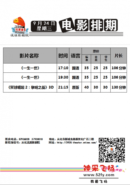 9月24日.png