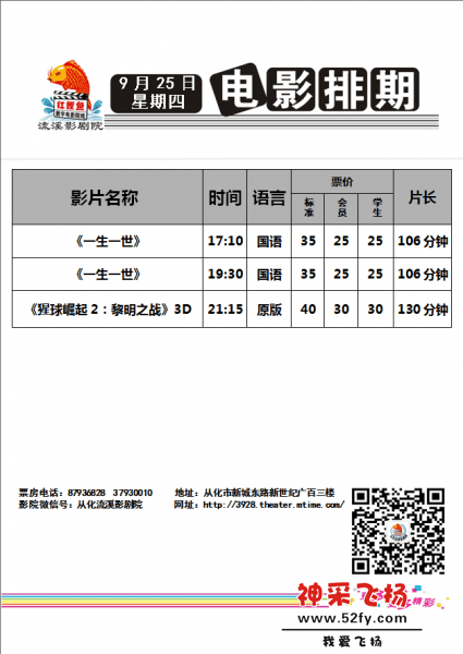 9月25日.png