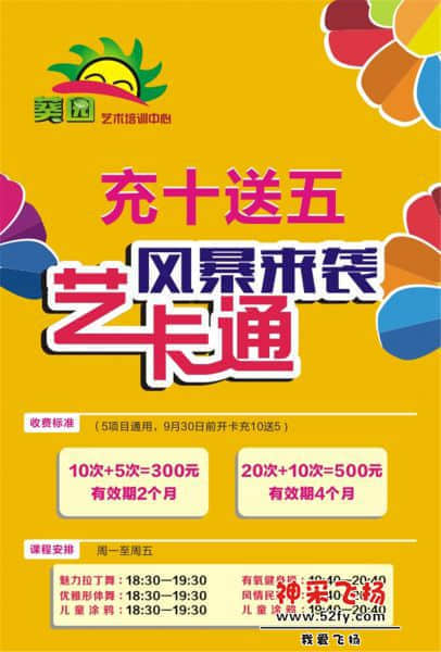 140820葵园A5宣传单157g1W张-1.jpg