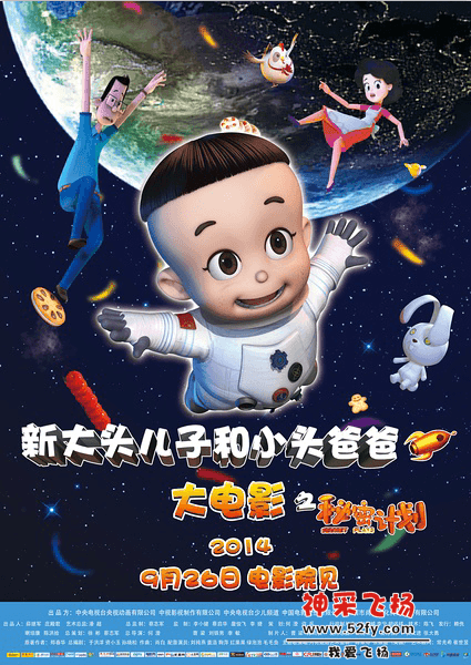 大头爸爸.png