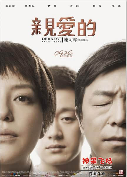 亲爱的.jpg