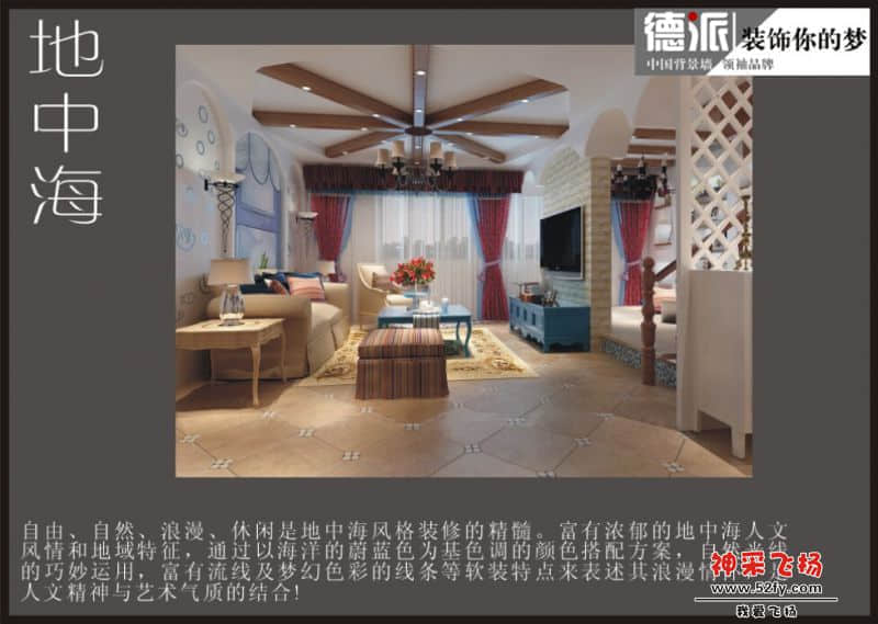 地中海.jpg
