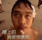楼上的.jpg