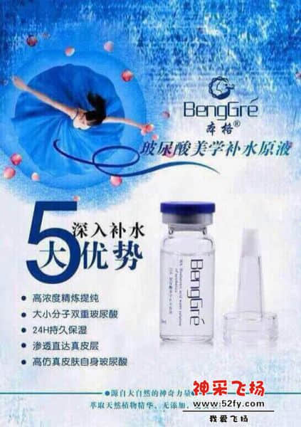 玻尿酸.jpg