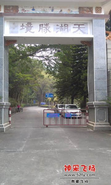 天湖.jpg