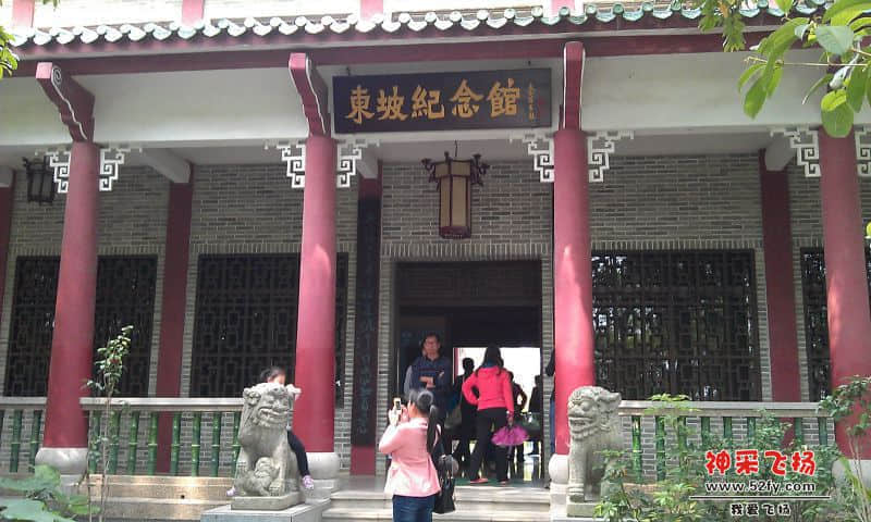 苏东波纪念馆.jpg