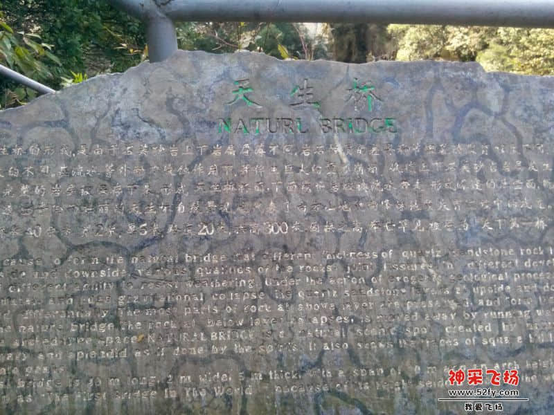 天生桥.jpg