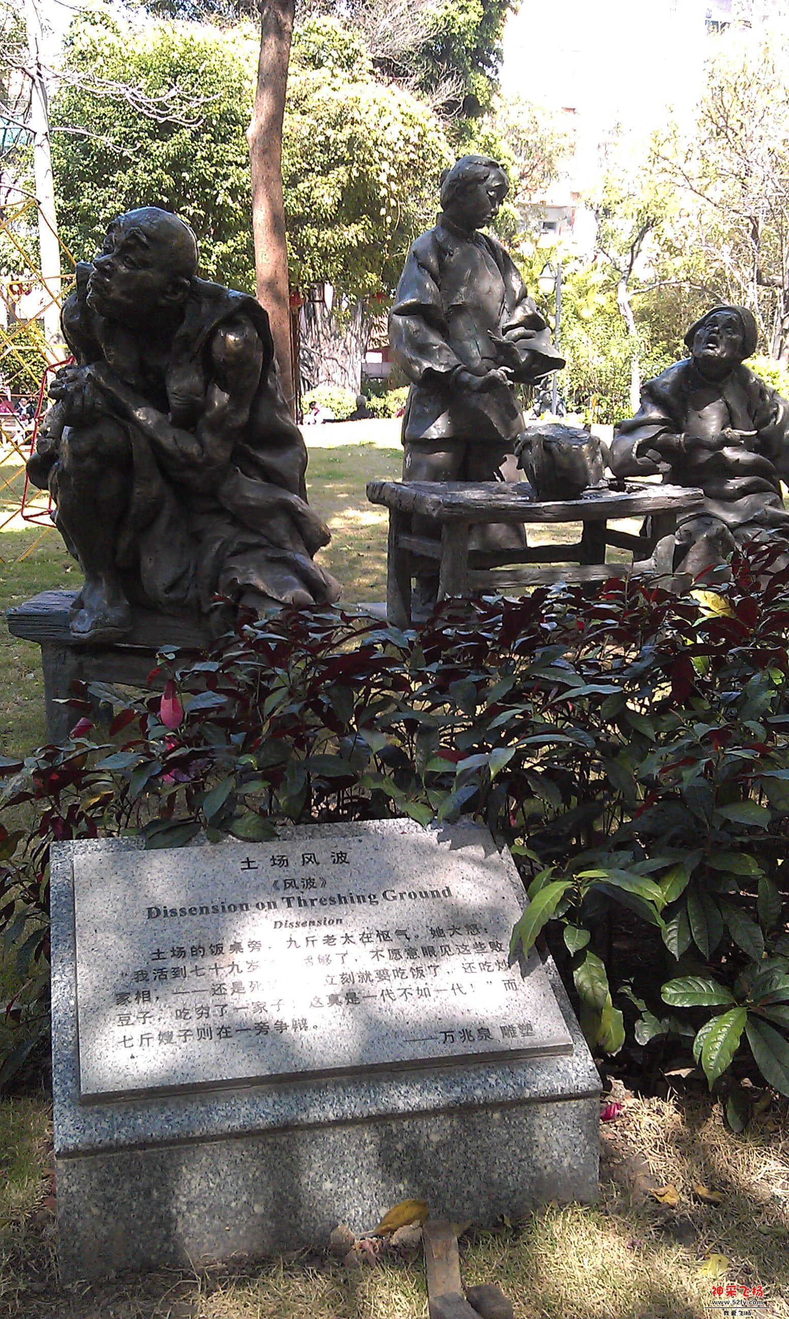 文化公园.jpg