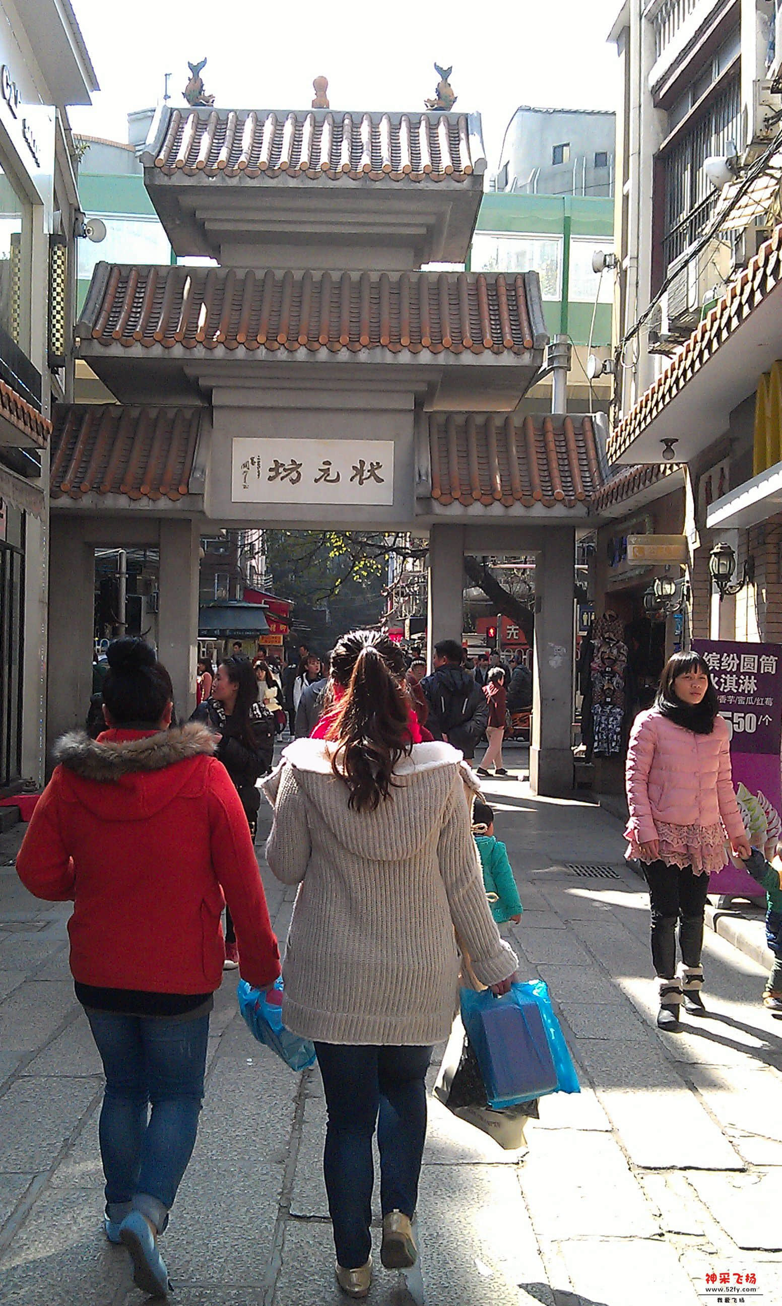 状元坊.jpg