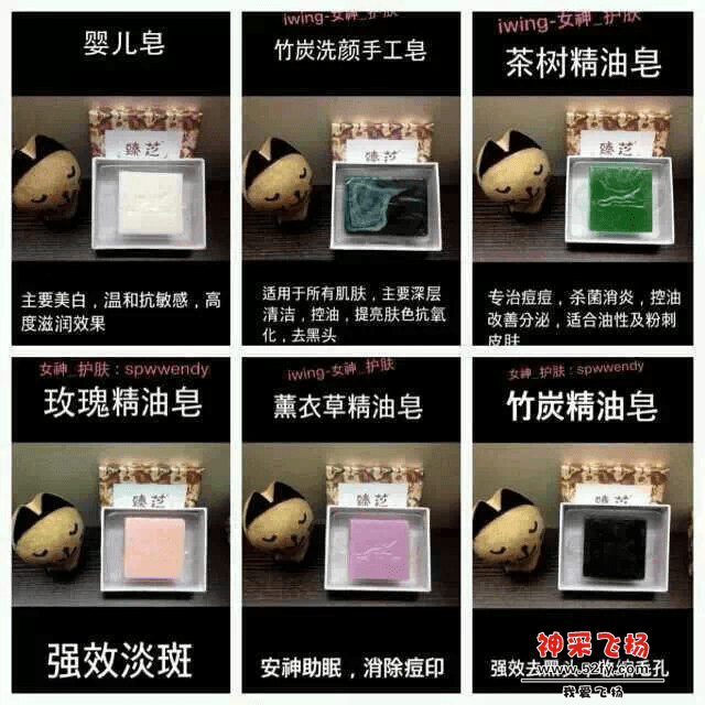 手工皂全图.png