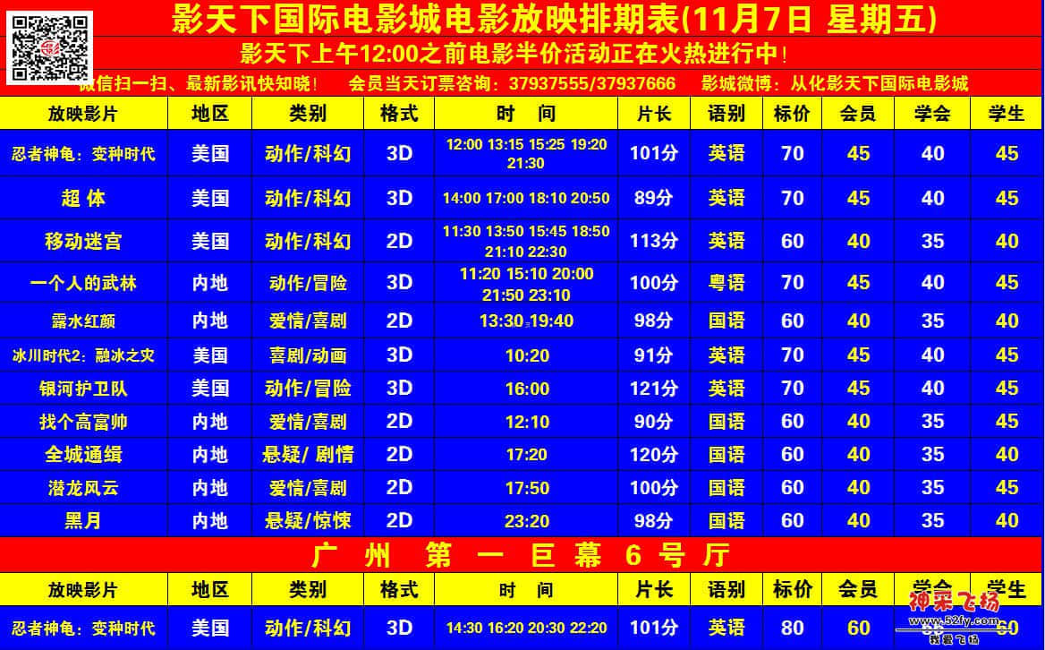 11.7影讯.jpg