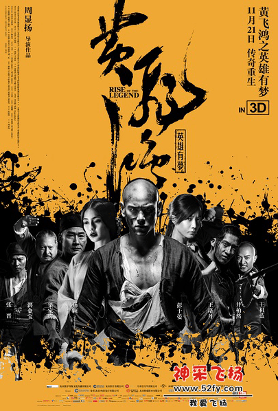 黄飞鸿.png