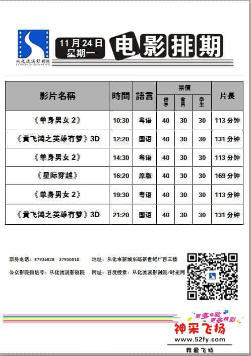 11月24日.jpg