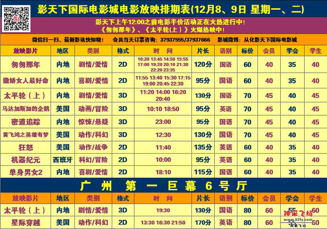 12.8、9日.jpg