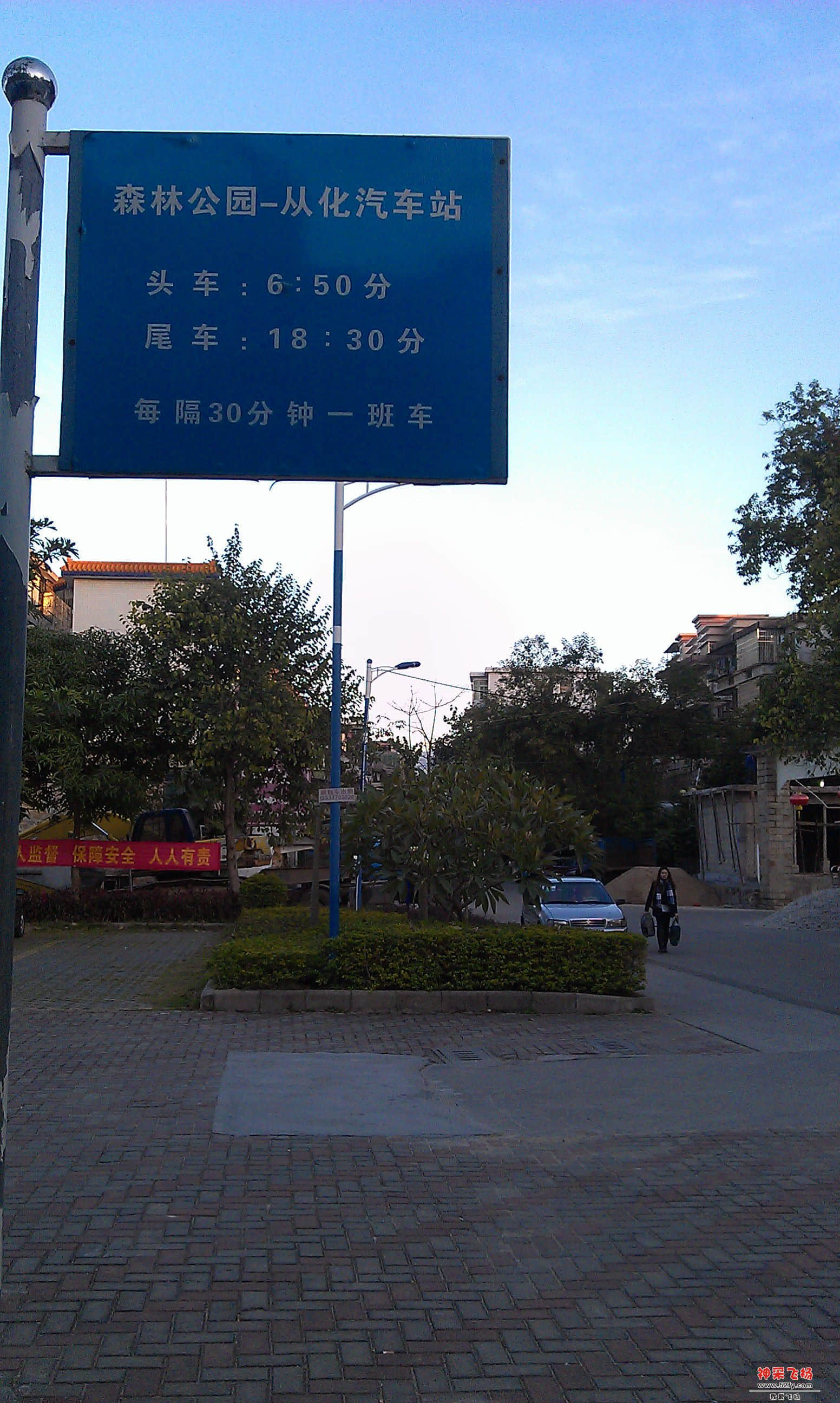 车次表.jpg