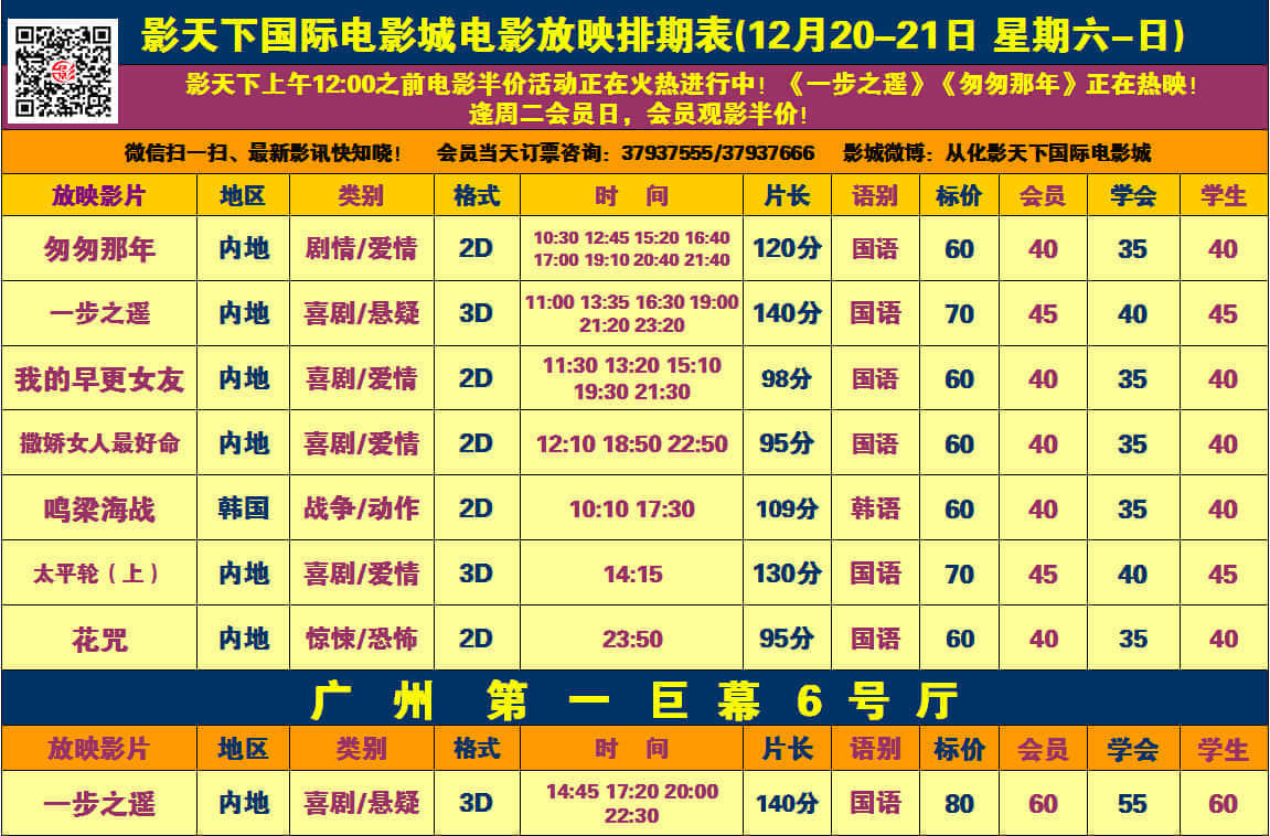 12.20-21横版彩图.jpg