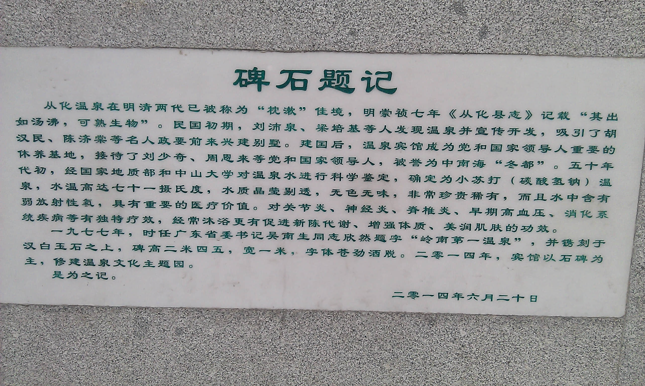 广东温泉宾馆.jpg