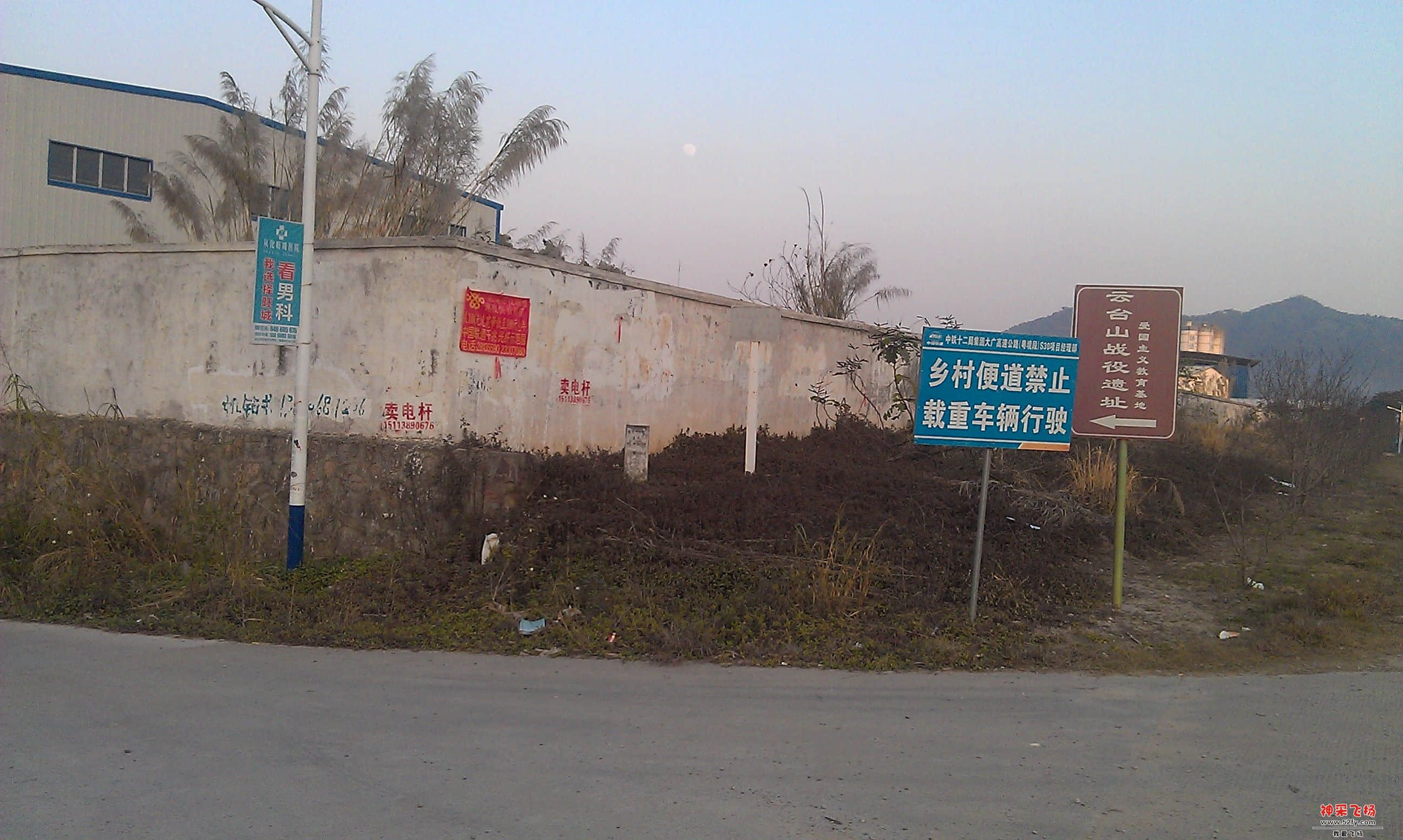云台山战役旧址.jpg