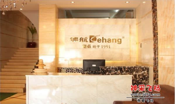 广州德航电器科技有限公司