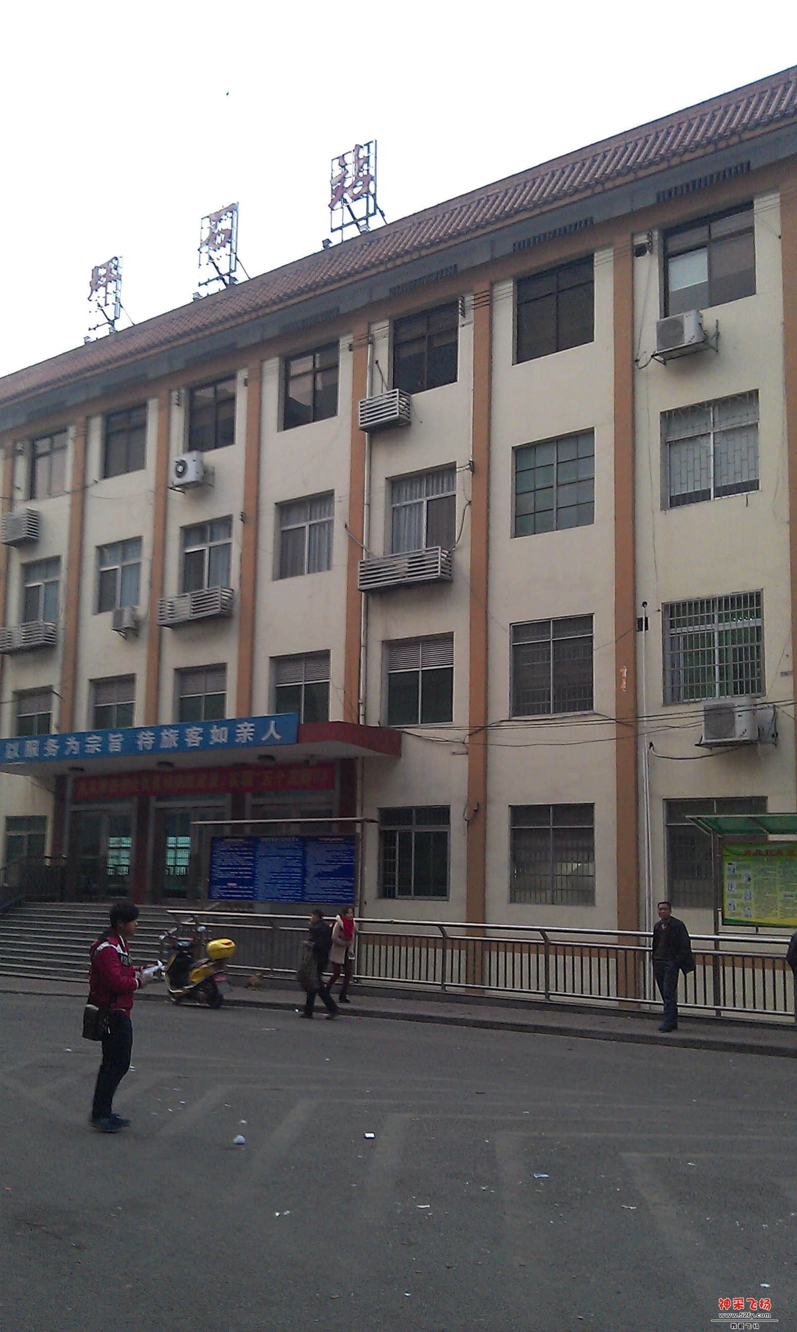 车站.jpg
