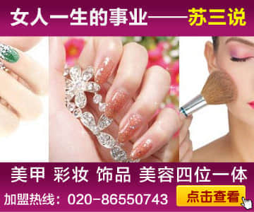 苏三说美甲.jpg