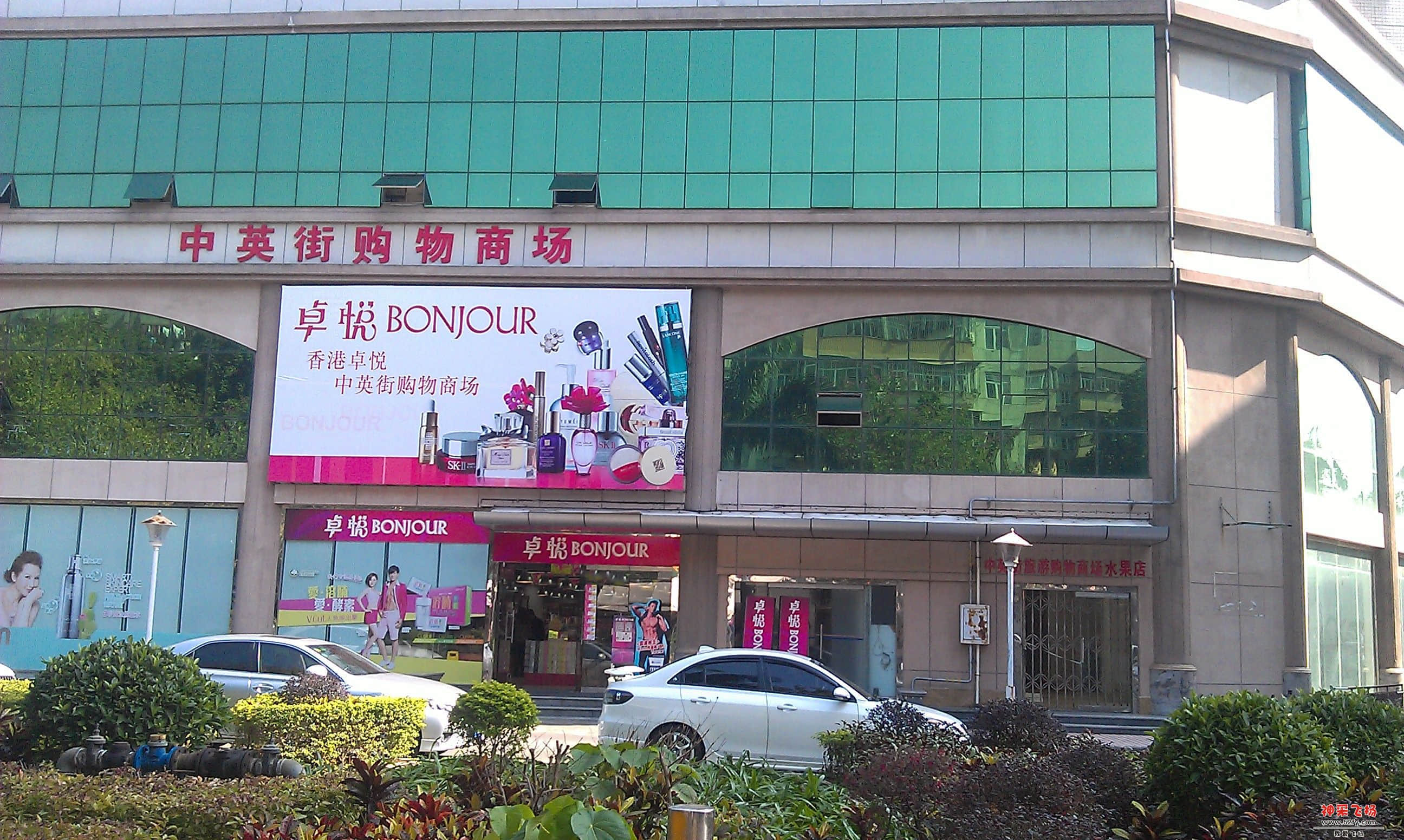中英街.jpg