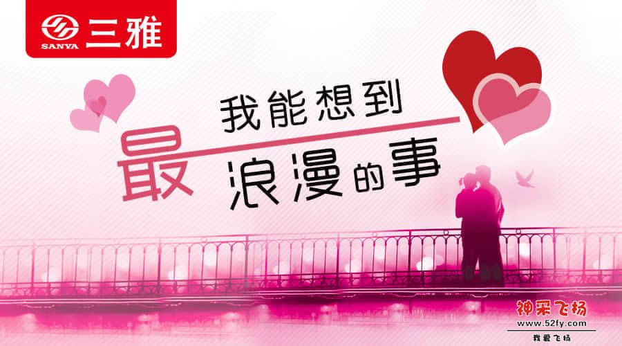 三雅