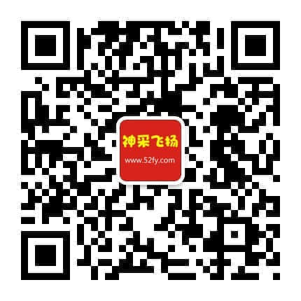 从化神采飞扬网微信公众号