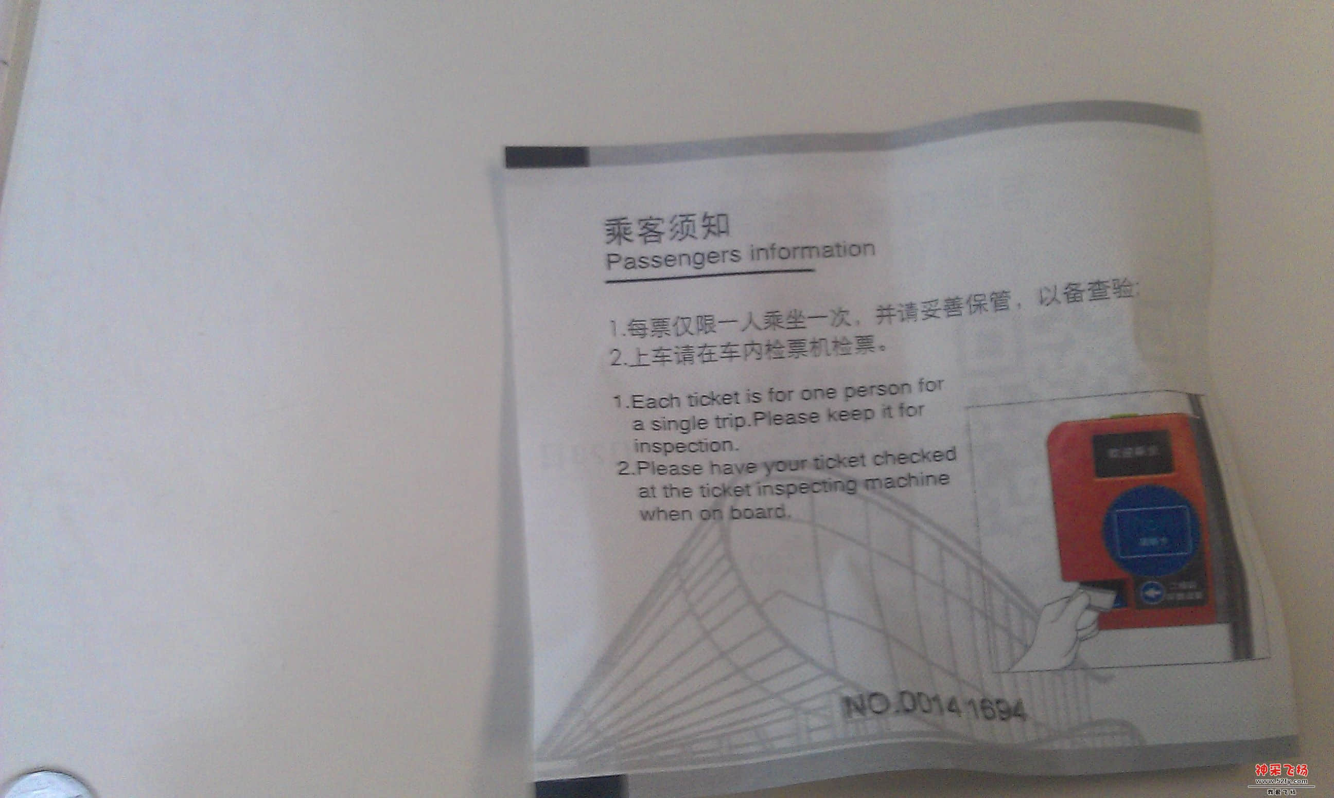 车票2.jpg