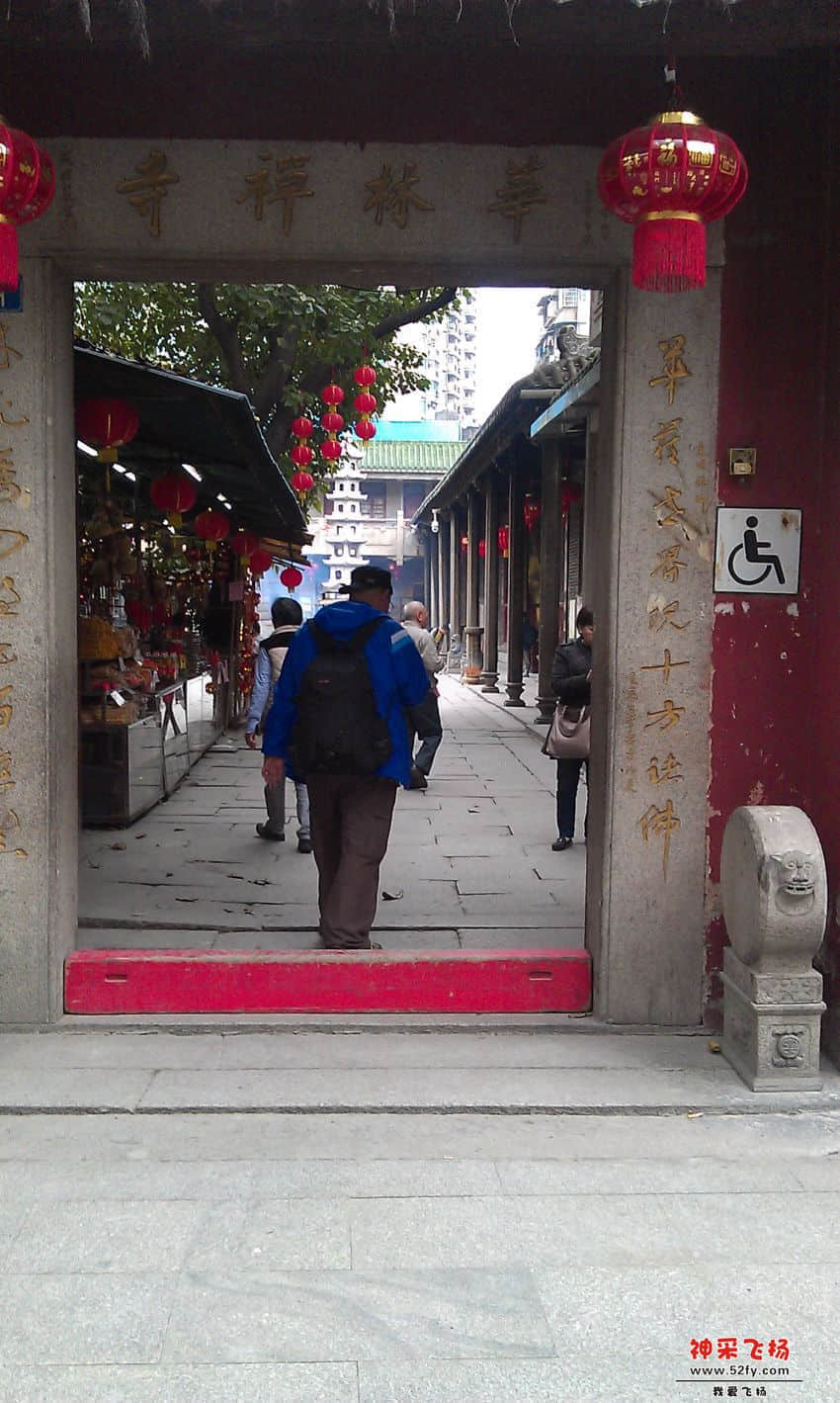 华林寺.jpg