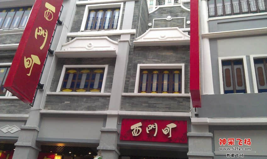上下九5.jpg