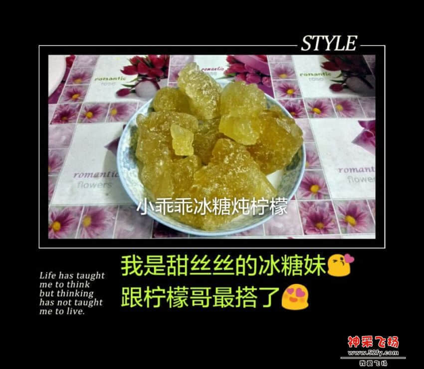 冰糖炖柠檬20150507214011.jpg