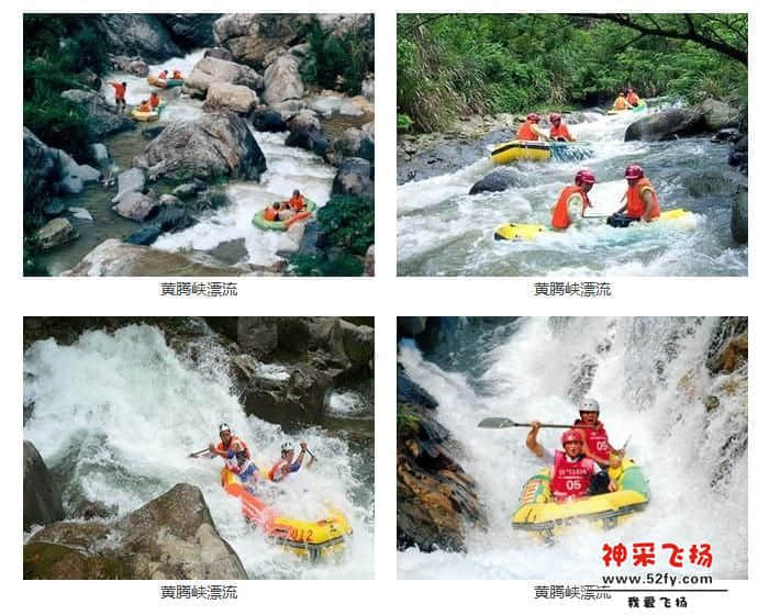 （从化出团）漂流之王—黄腾峡勇士漂+游小北江一天团