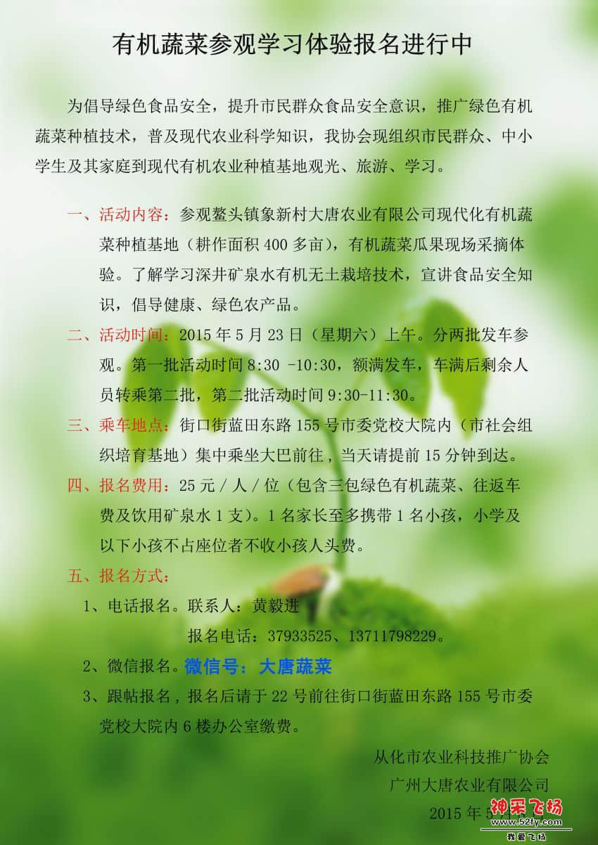 农协推广副本.jpg